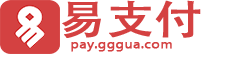 易支付官网 - 聚合易支付官网-微信-支付宝个人免签约支付平台